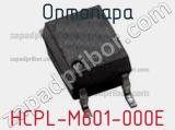 Оптопара HCPL-M601-000E 