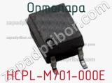 Оптопара HCPL-M701-000E 