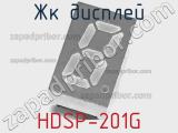 ЖК дисплей HDSP-201G 