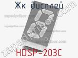 ЖК дисплей HDSP-203C 