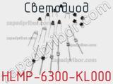 Светодиод HLMP-6300-KL000 