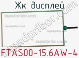ЖК дисплей FTAS00-15.6AW-4 
