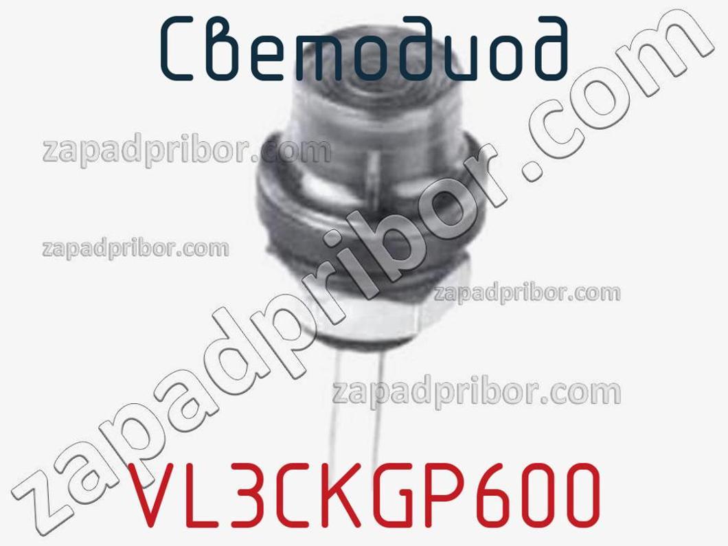 VL3CKGP600 - Светодиод - фотография. Увеличить. VL3CKGP600 - Светодиод - фотография.