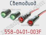 558-0401-003F