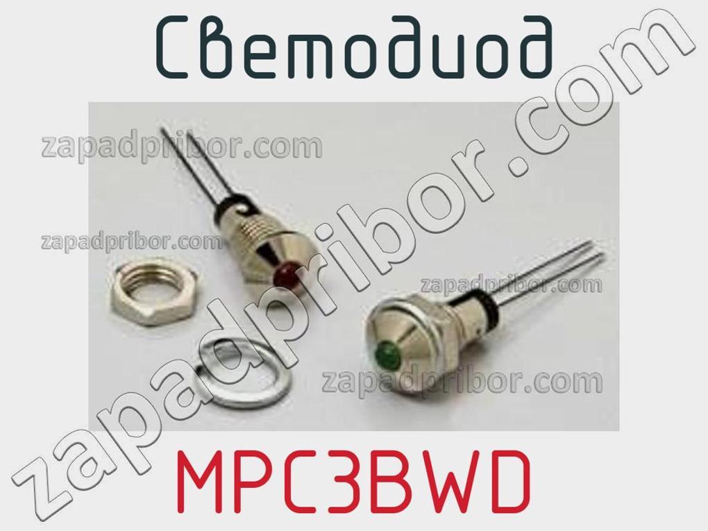 MPC3BWD - Светодиод - фотография. Увеличить. MPC3BWD - Светодиод - фотография.