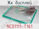 ЖК дисплей NC01111-T161 