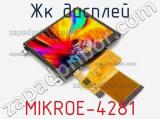 ЖК дисплей MIKROE-4281 