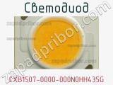 Светодиод CXB1507-0000-000N0HH435G 