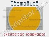 Светодиод CXB3590-0000-000N0HCB27G 