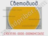 Светодиод CXB3590-0000-000N0HCD65E 