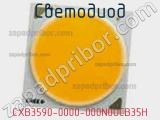 Светодиод CXB3590-0000-000N0UCB35H 