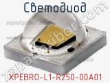 Светодиод XPEBRO-L1-R250-00A01 