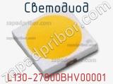 Светодиод L130-27800BHV00001 