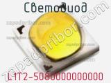 Светодиод L1T2-5080000000000 