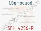 Светодиод SFH 4256-R 