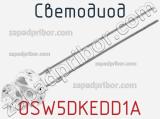 Светодиод OSW5DKEDD1A