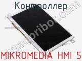 Контроллер MIKROMEDIA HMI 5 