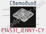 Светодиод F14531_JENNY-CY 