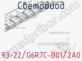 Светодиод 93-22/G6R7C-B01/2A0 