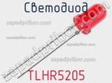 Светодиод TLHR5205 