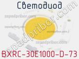 Светодиод BXRC-30E1000-D-73 