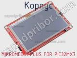 Корпус MIKROMEDIA PLUS FOR PIC32MX7 