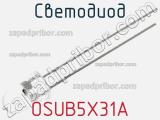 Светодиод OSUB5X31A 