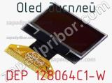 OLED дисплей DEP 128064C1-W 