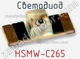 Светодиод HSMW-C265