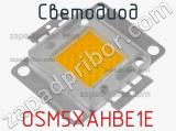 Светодиод OSM5XAHBE1E 