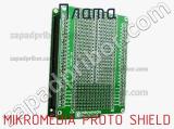 Плата MIKROMEDIA PROTO SHIELD 