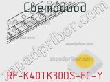 Светодиод RF-K40TK30DS-EC-Y 