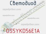 Светодиод OS5YKD56E1A 