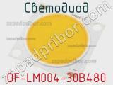 Светодиод OF-LM004-30B480 