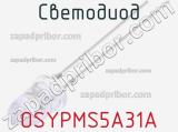 Светодиод OSYPMS5A31A 