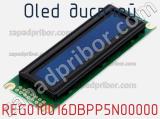 OLED дисплей REG010016DBPP5N00000 