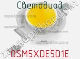 Светодиод OSM5XDE5D1E 