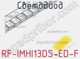 Светодиод RF-IMHI13DS-ED-F