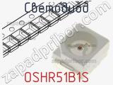 Светодиод OSHR51B1S 