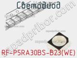 Светодиод RF-P5RA30BS-B23(WE) 