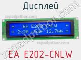 Дисплей EA E202-CNLW