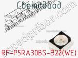 Светодиод RF-P5RA30BS-B22(WE) 