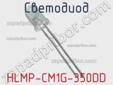 Светодиод HLMP-CM1G-350DD 