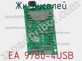 ЖК дисплей EA 9780-4USB 