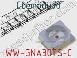 Светодиод WW-GNA30TS-C 