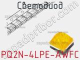 Светодиод PQ2N-4LPE-AWFC 