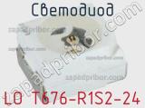Светодиод LO T676-R1S2-24 