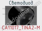 Светодиод CA11017_TINA2-M 
