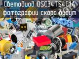 Светодиод OSC34TS4C1A 