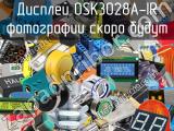 Дисплей OSK3028A-IR 